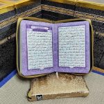 30 Para Mini Hifzul Quran